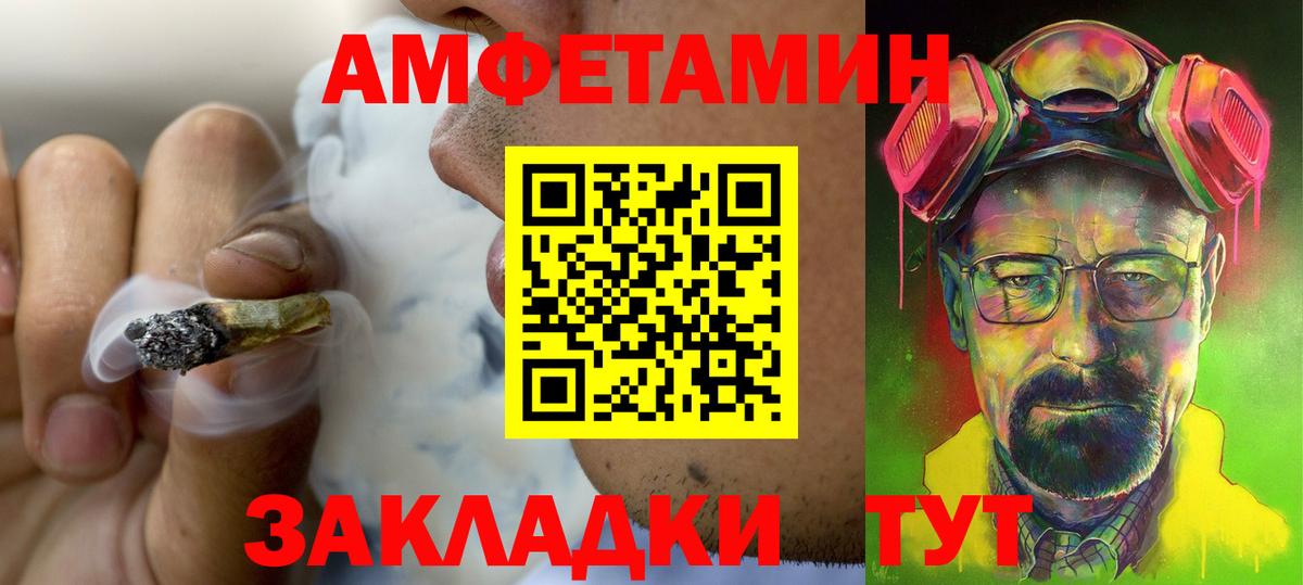 Amphetamine Premium Алатырь