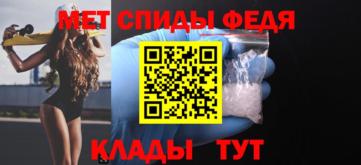 Amphetamine  АМФ 97%  Вход с VPN  Алатырь 
