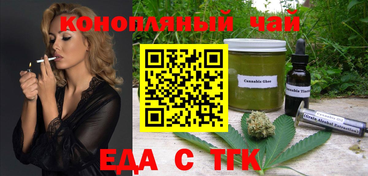 Cannafood конопля Алатырь