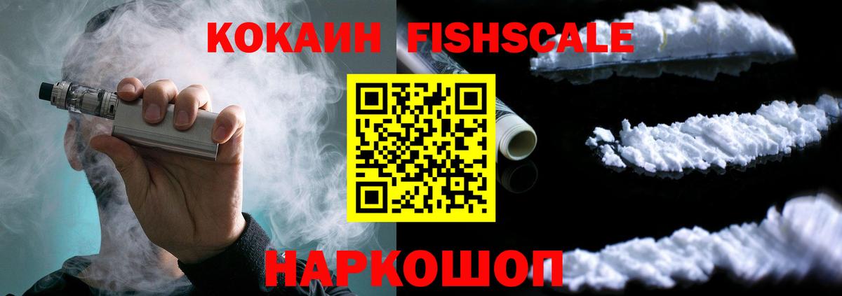 Кокаин  Кокаин Columbia  Вход с VPN  Алатырь 