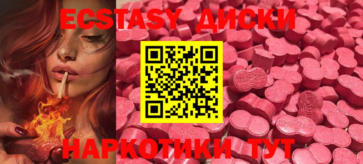 ЭКСТАЗИ диски Алатырь