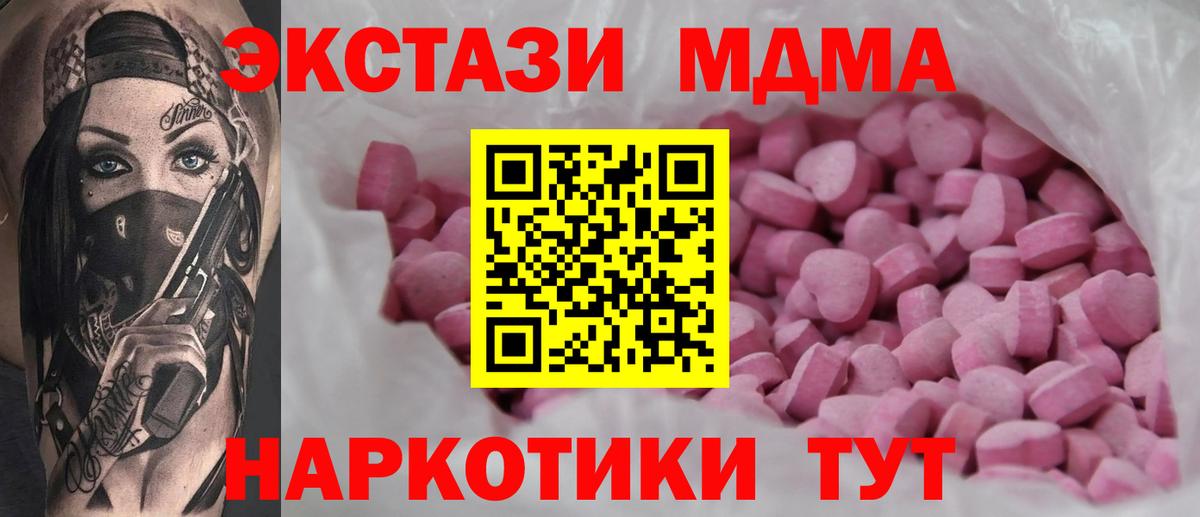 Ecstasy  Ecstasy 300 mg  ЭКСТАЗИ mix  Вход с VPN  купить наркоту  Алатырь 