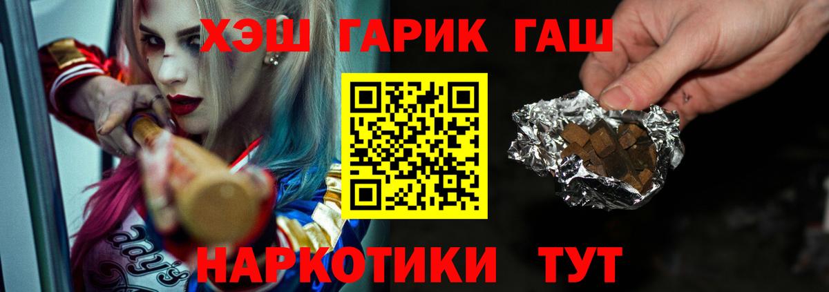 ГАШИШ Ice-O-Lator  Вход с VPN  Алатырь  ГАШИШ AMNESIA HAZE 