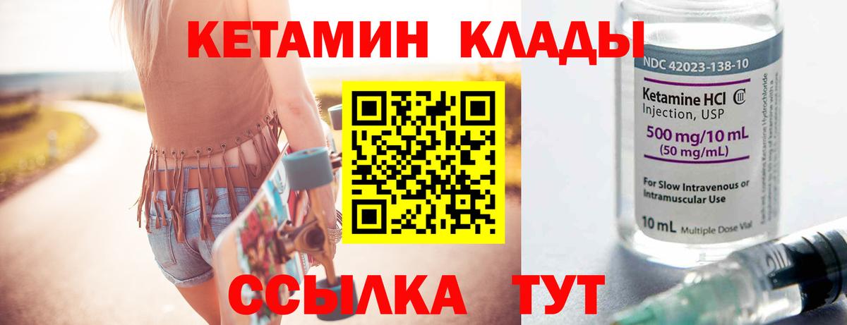 Алатырь  КЕТАМИН ketamine  КЕТАМИН ketamine  Вход с VPN 