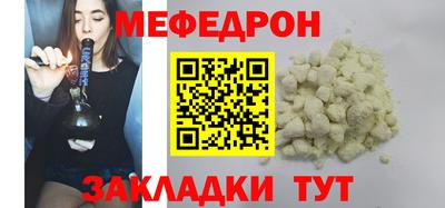 меф Азнакаево