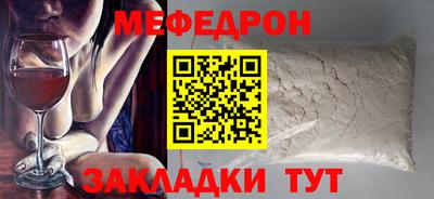 меф Азнакаево