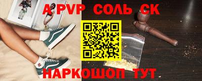 стафф Абакан