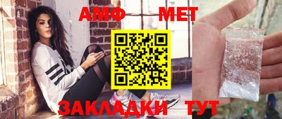 амфетамин Абинск
