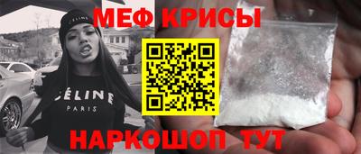меф Азнакаево