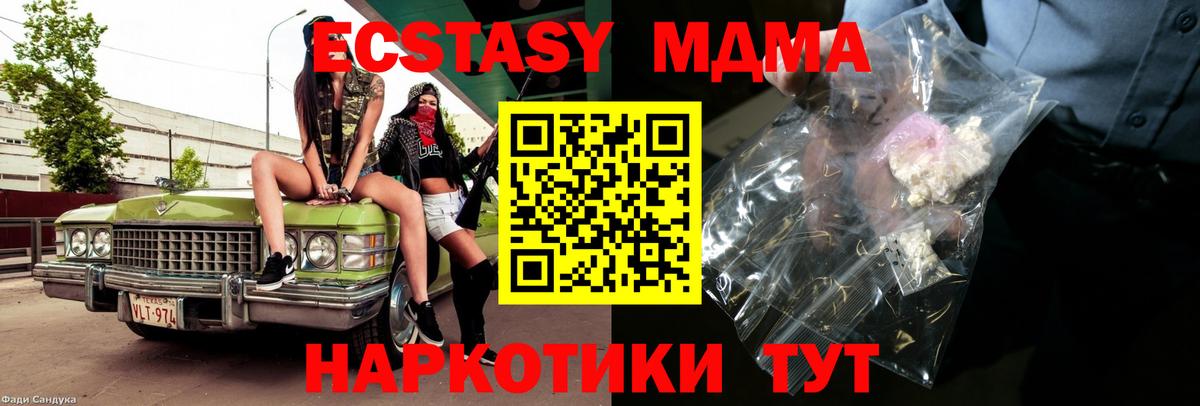 Алатырь  МДМА кристаллы  Вход с VPN  MDMA кристаллы 