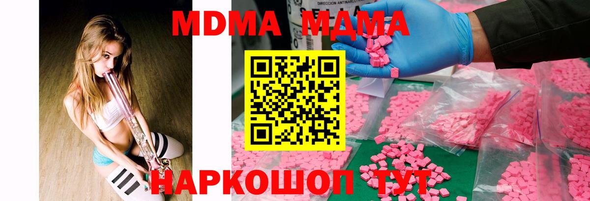 МДМА кристаллы Алатырь