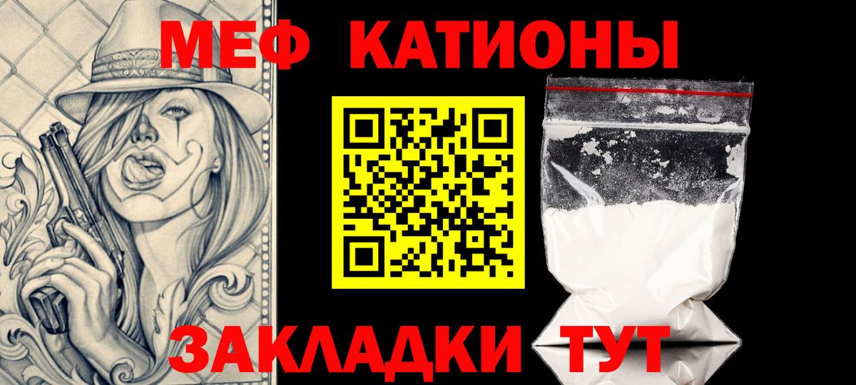 Мефедрон мука Алатырь