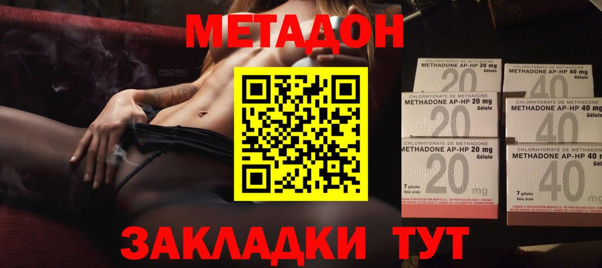 МЕТАДОН VHQ Алатырь