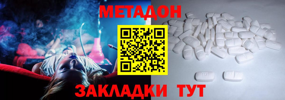 Метадон белоснежный  Вход с VPN  Алатырь 