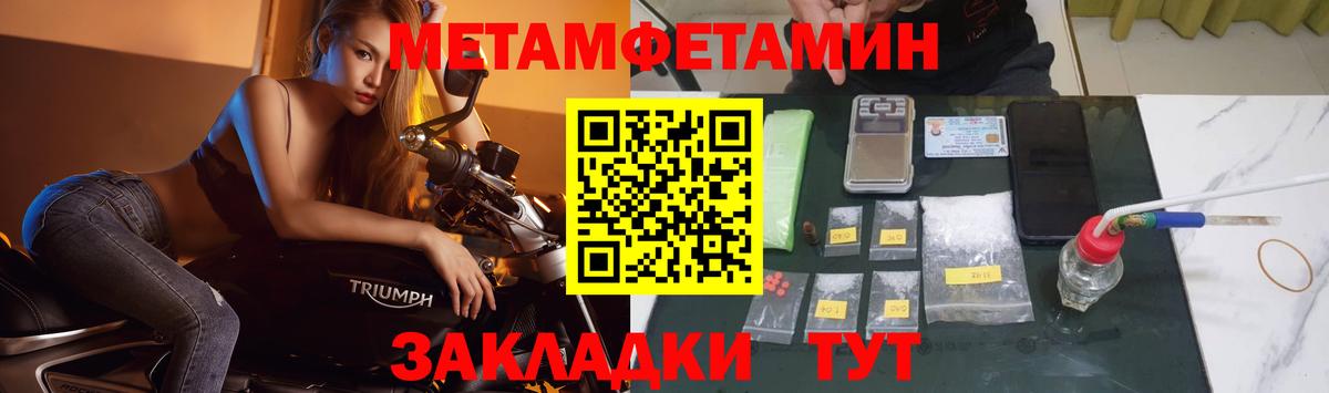 МЕТАМФЕТАМИН витя  Вход с VPN  Метамфетамин  Алатырь 