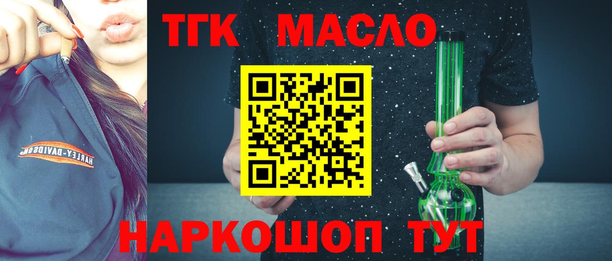 наркошоп  omg как зайти  ТГК вейп с тгк  Вход с VPN  Алатырь  ТГК Wax 