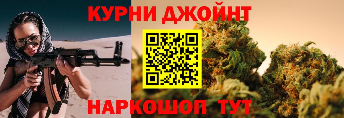 Марихуана AK-47  Каннабис Amnesia  Шишки марихуана MAZAR  Вход с VPN  Алатырь 